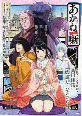 星穹编年史